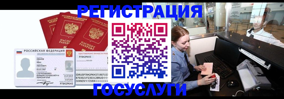 временная регистрация недорого в Татарстане