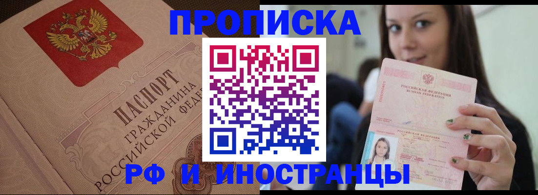 временная регистрация в квартире в Татарстане