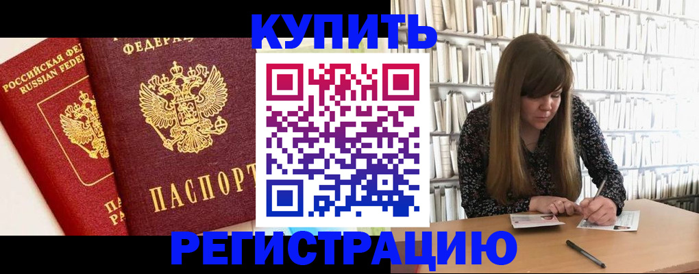 прописка для кредита в Татарстане