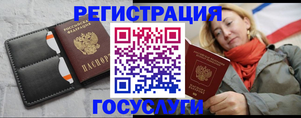 временная регистрация для школы в Татарстане