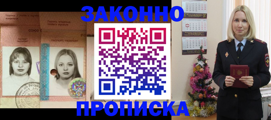 временная регистрация законно в Татарстане