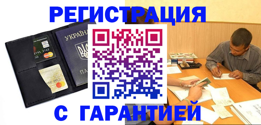 прописка штамп в Татарстане