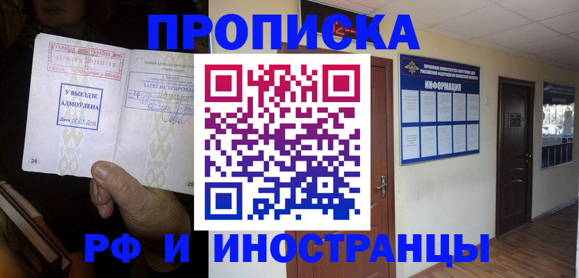 временная регистрация 2025 в Татарстане