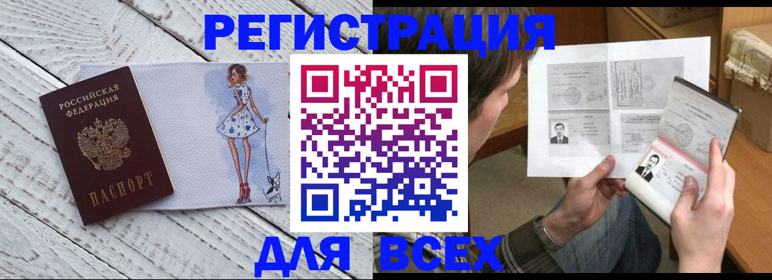 временная регистрация гарантия в Татарстане