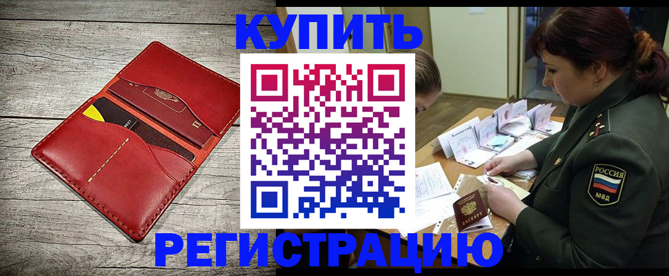 временная регистрация собственник в Татарстане