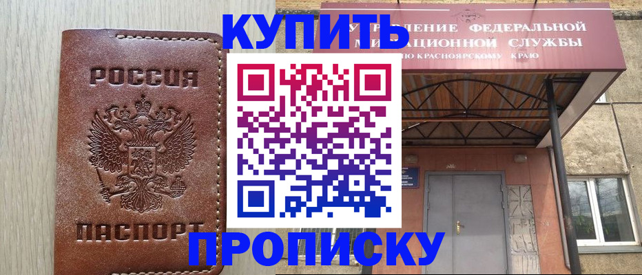 прописка регистрация в Татарстане